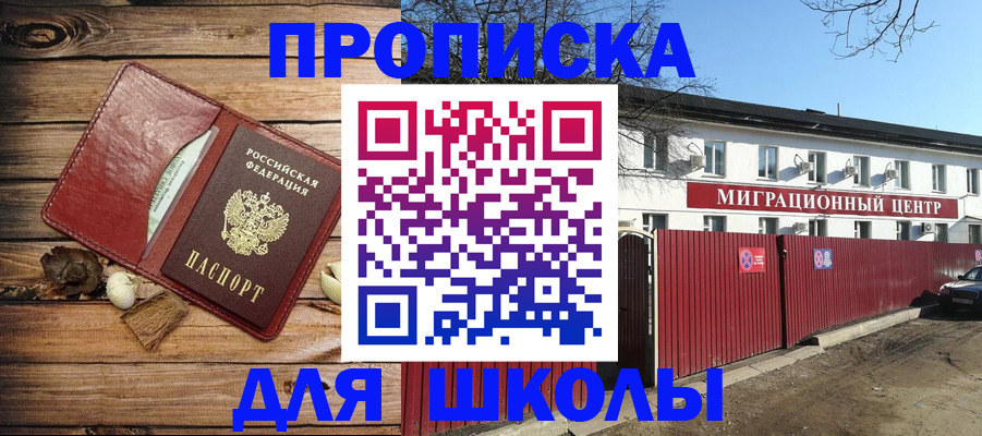 временная регистрация гарантия в Верхнем Уфалее