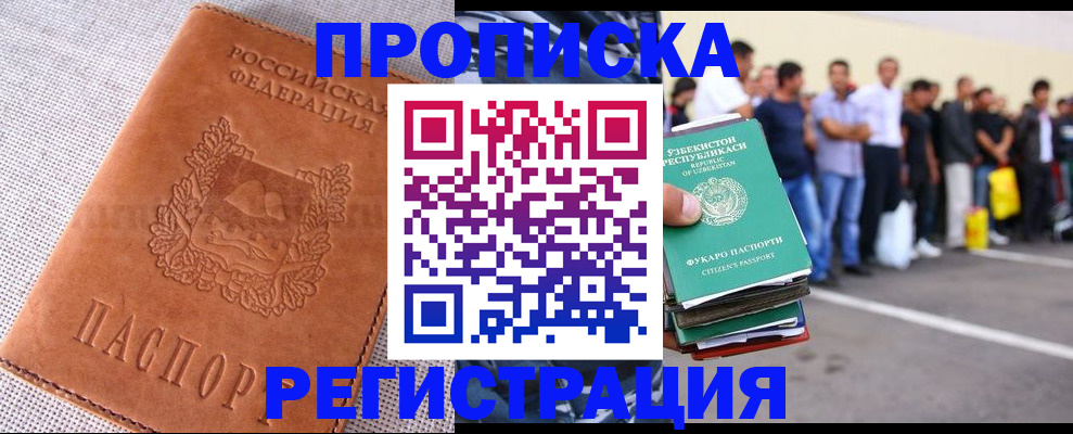 прописка паспорт в Верхнем Уфалее