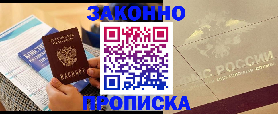 временная регистрация купить в Верхнем Уфалее