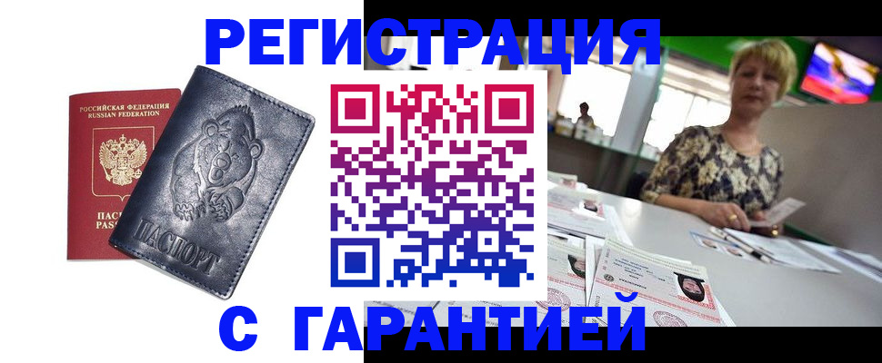 прописка для военкомата в Верхнем Уфалее